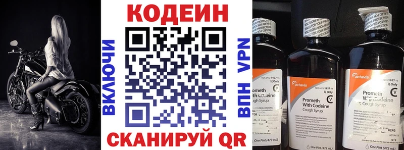 Кодеиновый сироп Lean напиток Lean (лин)  Пучеж 
